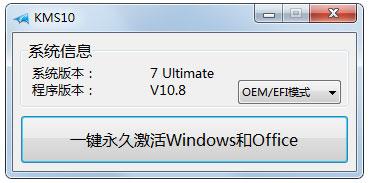 windows10激活工具哪一款好？8款热门windows10激活工具对比(2)