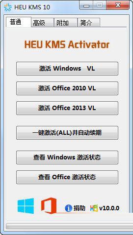 windows10激活工具哪一款好？8款热门windows10激活工具对比(8)