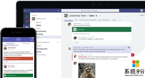 微软推工作协同软件 Teams 免费版(2)