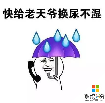 侃哥：世界表情符号日苹果玩花样；微软Surface Phone要凉？(1)