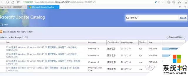 微軟 win10同步發布三大版本的 07累積更新，及時下載安裝更新(3)