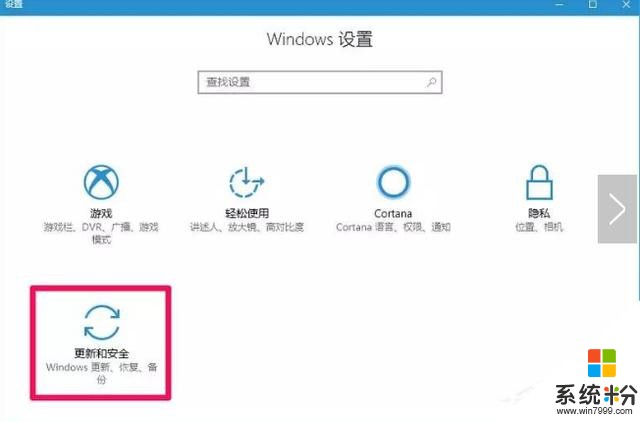 win10怎樣升級到最高級版本win10 pro for workstations?(3)