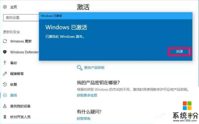 win10怎样升级到最高级版本win10 pro for workstations?(6)