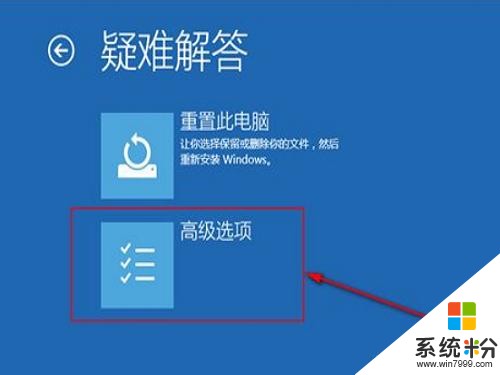 Win10係統打開帶有網絡連接安全模式的方法(3)