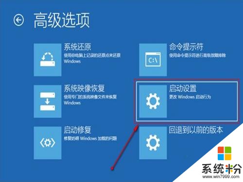 Win10係統打開帶有網絡連接安全模式的方法(4)