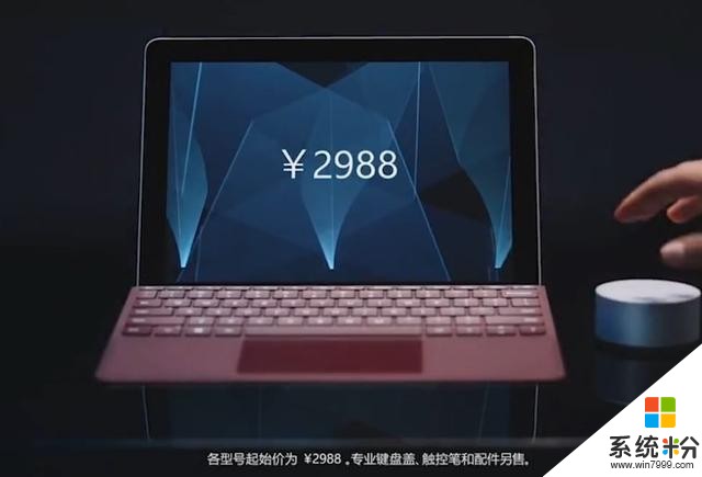 微软Surface Go 起始价2988元，你会买吗？(1)