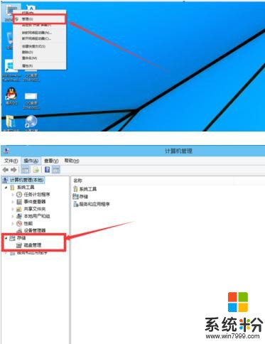 Win10係統下如何進行磁盤分區(2)