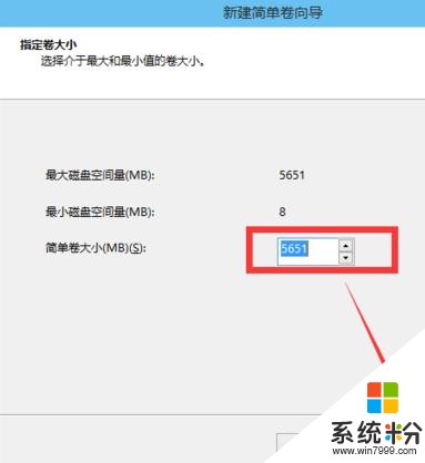 Win10係統下如何進行磁盤分區(10)