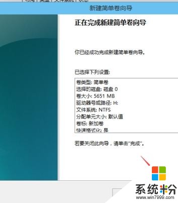 Win10係統下如何進行磁盤分區(13)