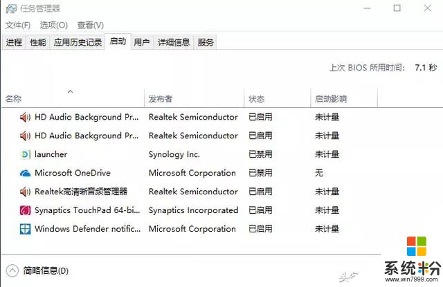 你的Windows10優化了嗎？(2)