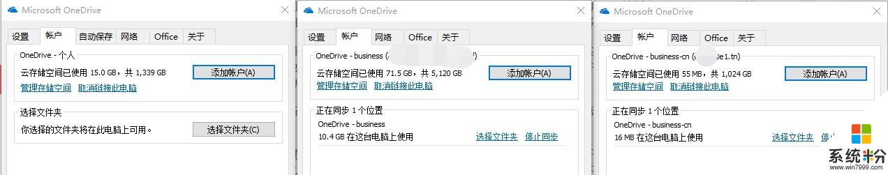 怎样正确使用SS先森送的Office365？-正确使用OneDrive的姿势(1)