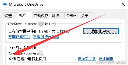 怎样正确使用SS先森送的Office365？-正确使用OneDrive的姿势(8)
