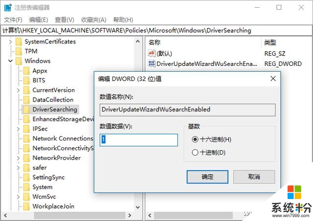 Win10現在會自更新驅動了 該如何拒絕它的熱心？(3)