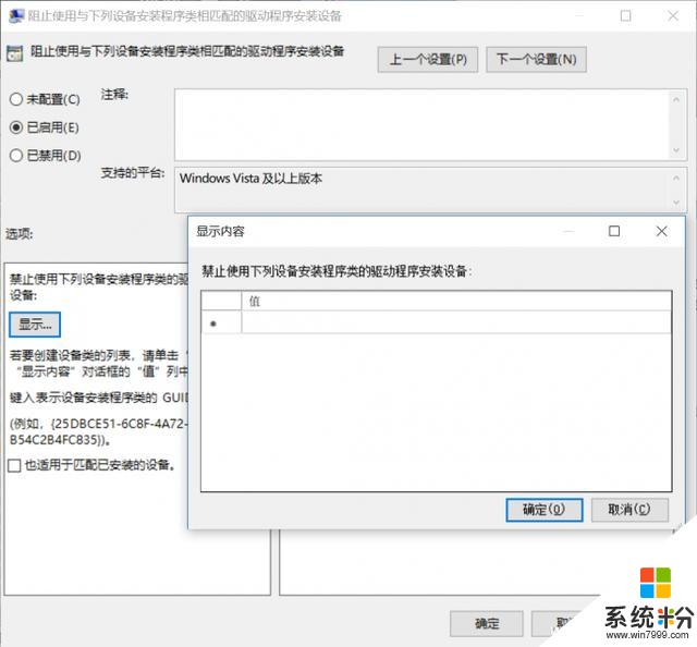 Win10现在会自更新驱动了 该如何拒绝它的热心？(4)