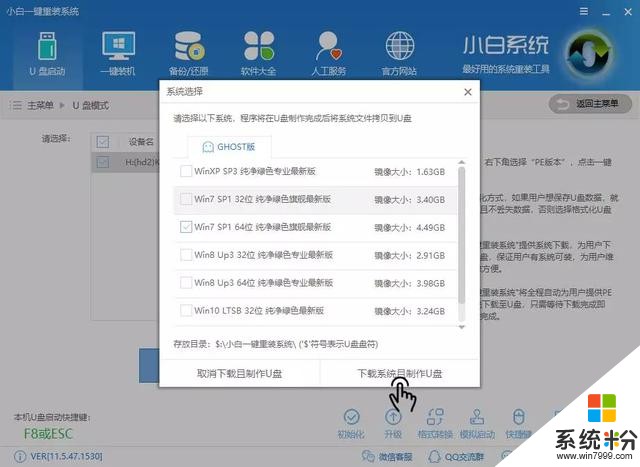 在win7下可以這樣裝雙係統哦(4)