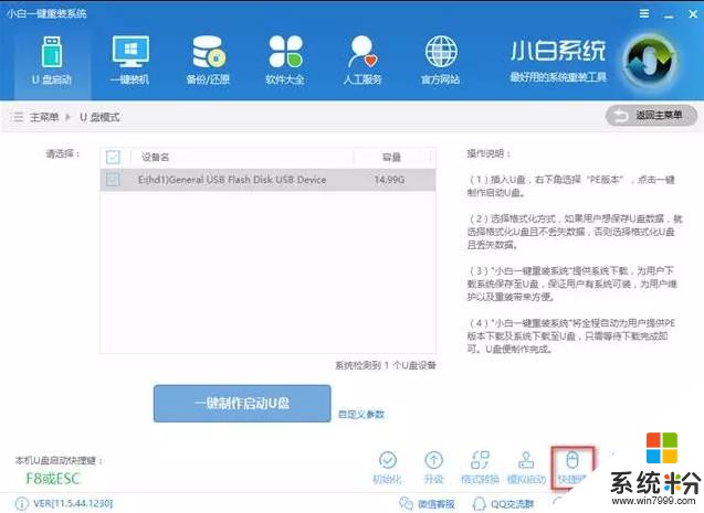 在win7下可以这样装双系统哦(12)