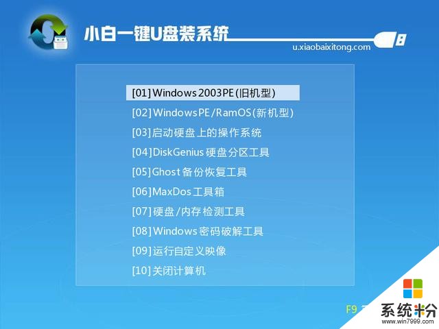 在win7下可以這樣裝雙係統哦(13)