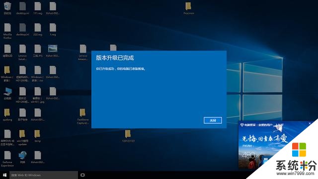 Win10家庭版如何升級到專業版(4)