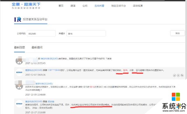 超重磅-博彦科技002649正为Facebook业务招人，盘子最小的低位票(1)