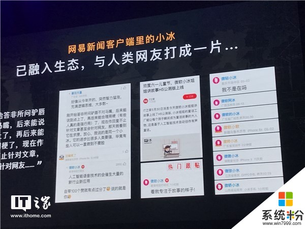 微软小冰第六代发布：全新可交互3D形象，共感模型，实时视觉(7)