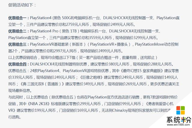 ChinaJoy大厂混战：育碧卖BUG索尼卖周边，只有微软是真心参展的(3)