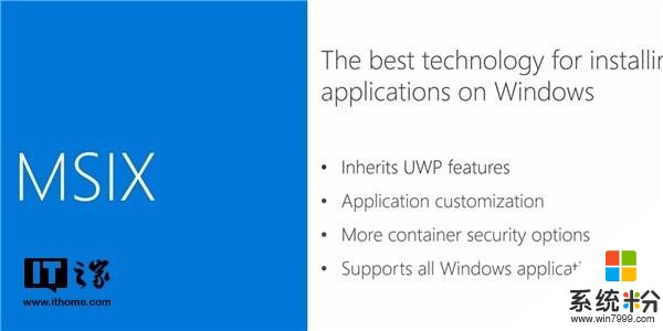 微软MSIX打包工具Win10 UWP版发布(1)