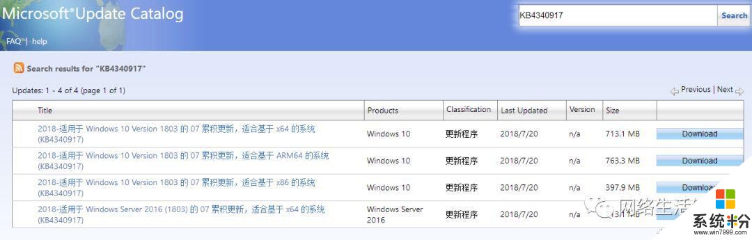 微软再次发布windows10版本1803的KB4330917累积更新内容及下载(1)