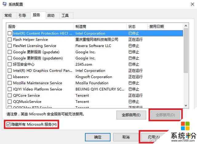 Win10系统更新0x80080300错误的解决处理方法(2)