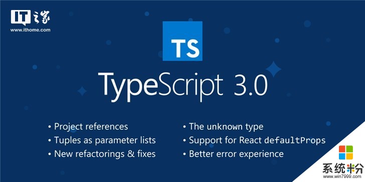 微软发布TypeScript 3.0：JavaScript的超集(1)
