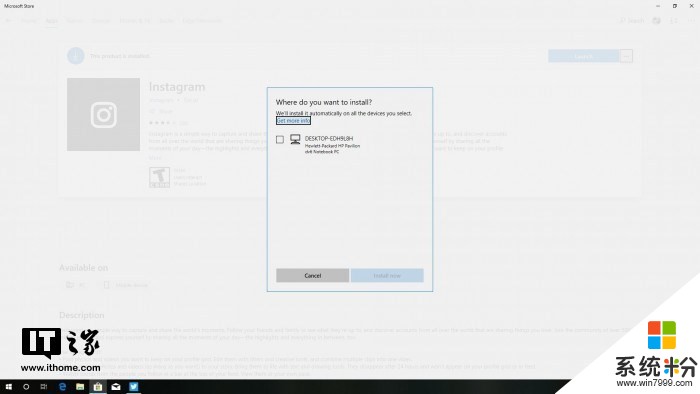Windows 10的微软商店即将迎来更新：支持远程安装应用(1)