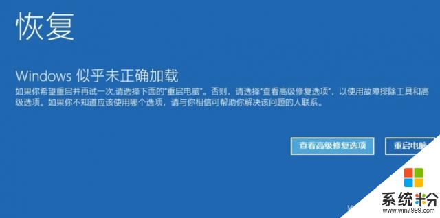 Win10安全模式哪兒去了？(2)