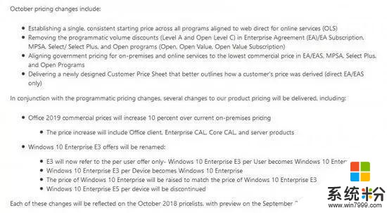 微软Office 2019部分版本要涨价了？10月1日起生效(1)