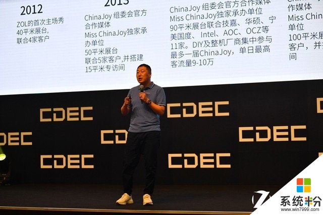 慧聪集团总裁刘小东:共建游戏硬件产业标准 共赢游戏娱乐行业新时代(3)