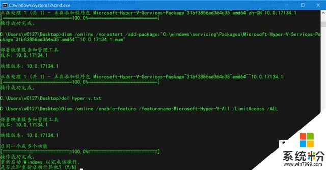 Win10家庭版添加Hyper-V？只需一个脚本(3)