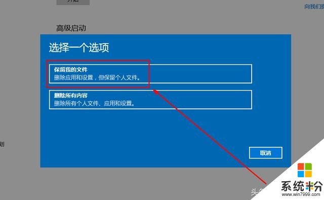 win10係統初始化，解決卡頓等各種問題！(5)