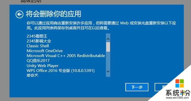 win10系统初始化，解决卡顿等各种问题！(8)