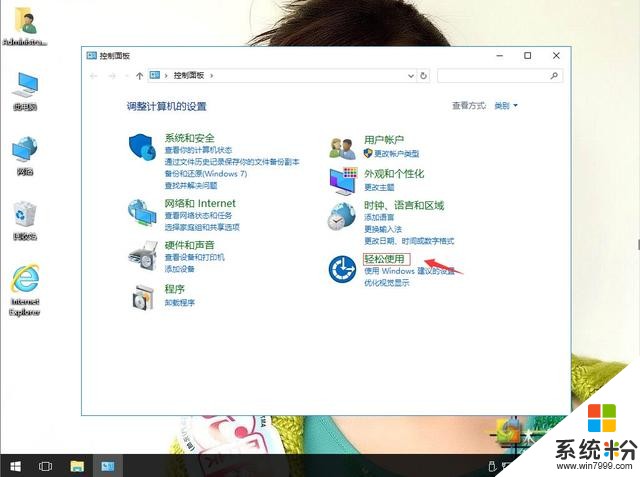 win10係統如何開啟鍵盤大小寫切換提示音(2)