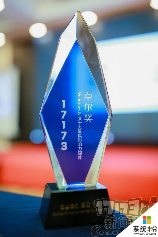CJ2018：17173荣获GWGC“微软官方市场最具影响力媒体”大奖(2)