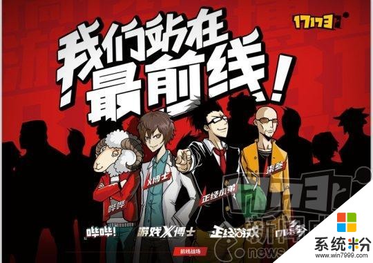 CJ2018：17173榮獲GWGC“微軟官方市場最具影響力媒體”大獎(3)