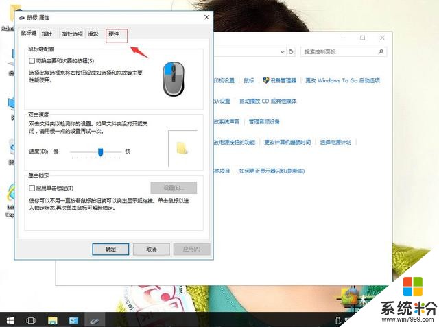 win10系统如何设置鼠标唤醒待机状态(4)