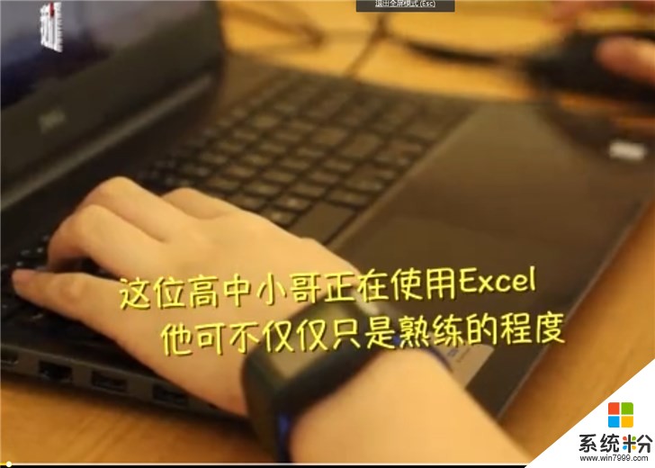 15岁高中男孩获微软Excel比赛冠军：击败全球76万人(1)