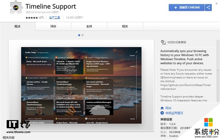 經過一場小插曲，Windows 10時間線重新上架穀歌Chrome(1)