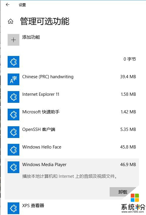 提速增效，用好Win10系统的新功能(5)