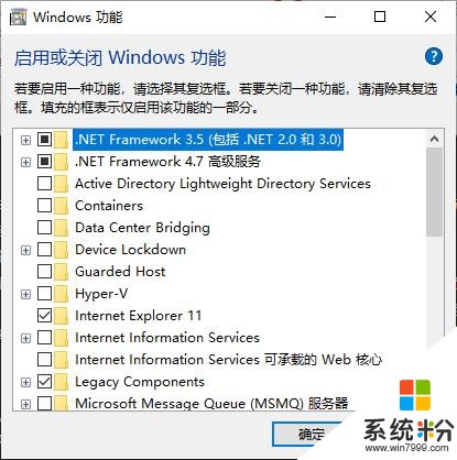 提速增效，用好Win10系统的新功能(6)