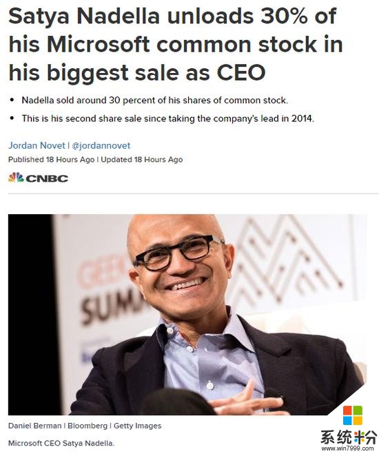 微软CEO卖出自身近三分之一的股票 带来上千万美元收入(1)