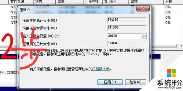 WIN7和WIN10双系统的安装也可以wxp和w7(2)