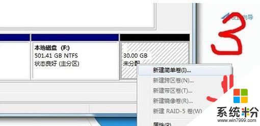 WIN7和WIN10雙係統的安裝也可以wxp和w7(3)