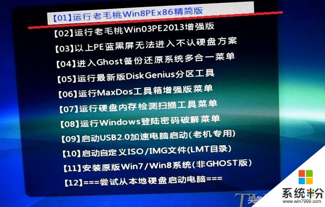 想用Win7？还想用Win10？双系统让你体验不同的系统优劣！(7)