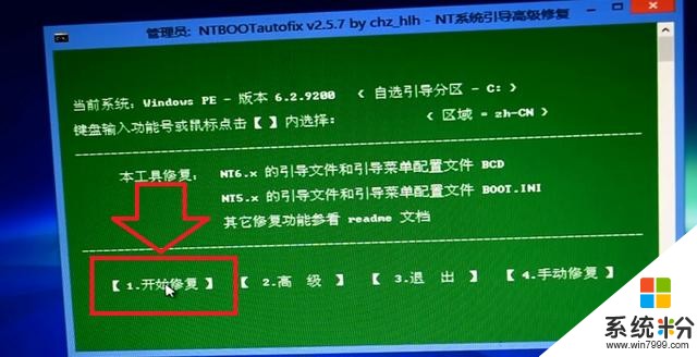 想用Win7？还想用Win10？双系统让你体验不同的系统优劣！(19)