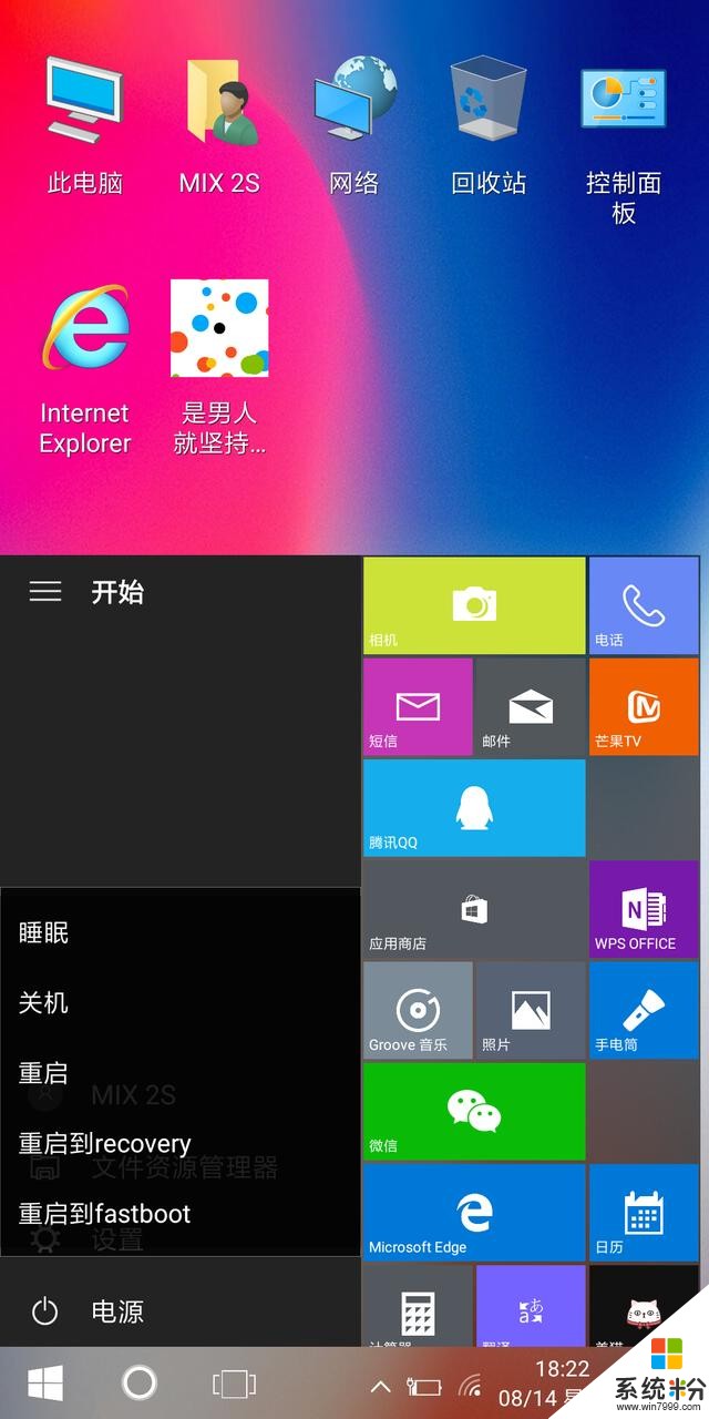 手機也可以使用win10係統，這效果太讚了！(2)